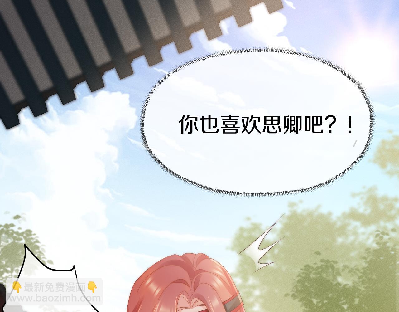 第31话 让我照顾你(1/2)-第34话