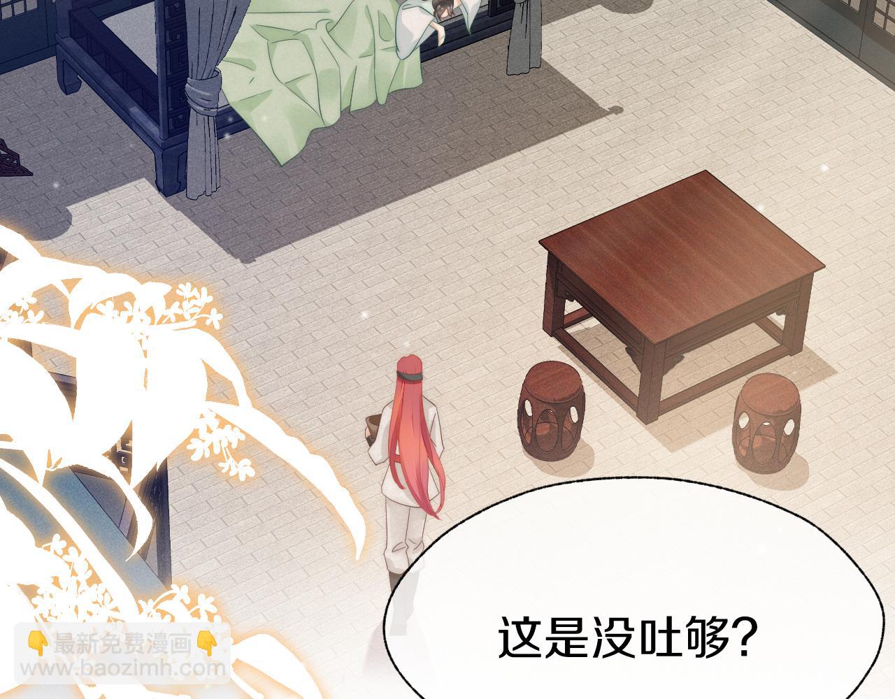 第31话 让我照顾你(1/2)-第34话