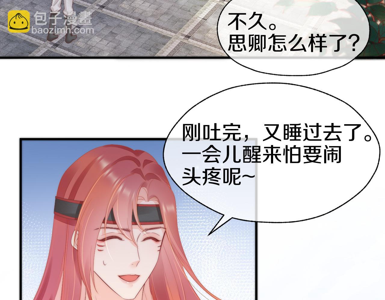 第31话 让我照顾你(1/2)-第34话