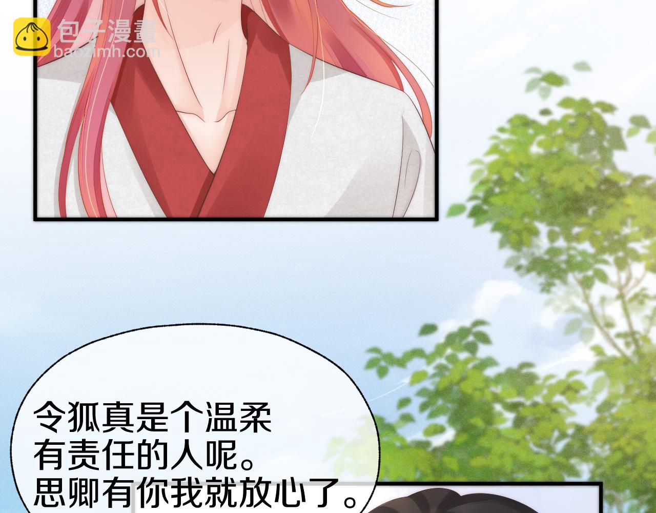 第31话 让我照顾你(1/2)-第34话