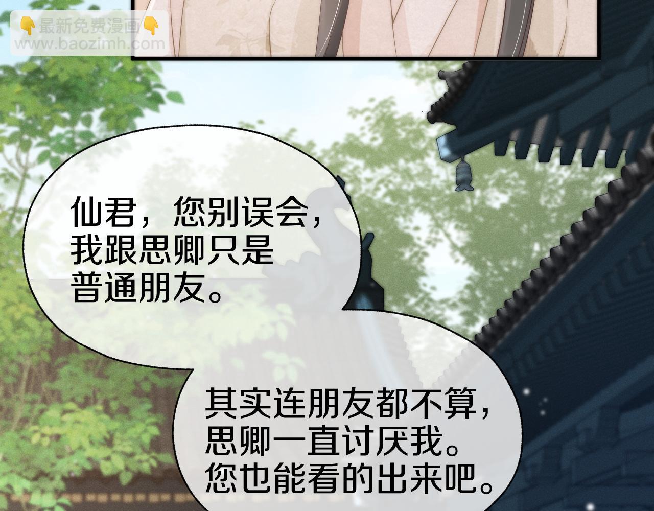 第31话 让我照顾你(1/2)-第34话