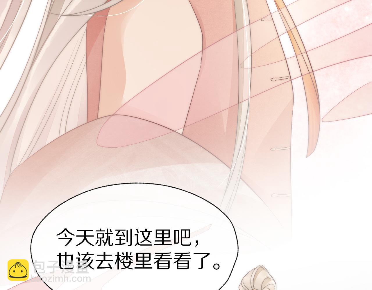 第33话 你发狂会让我觉得兴奋(1/2)-第36话