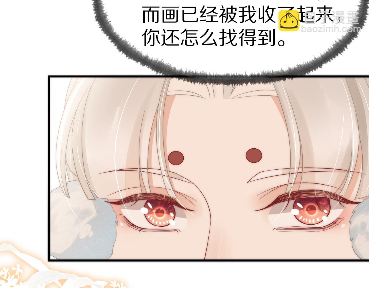 第33话 你发狂会让我觉得兴奋(1/2)-第36话