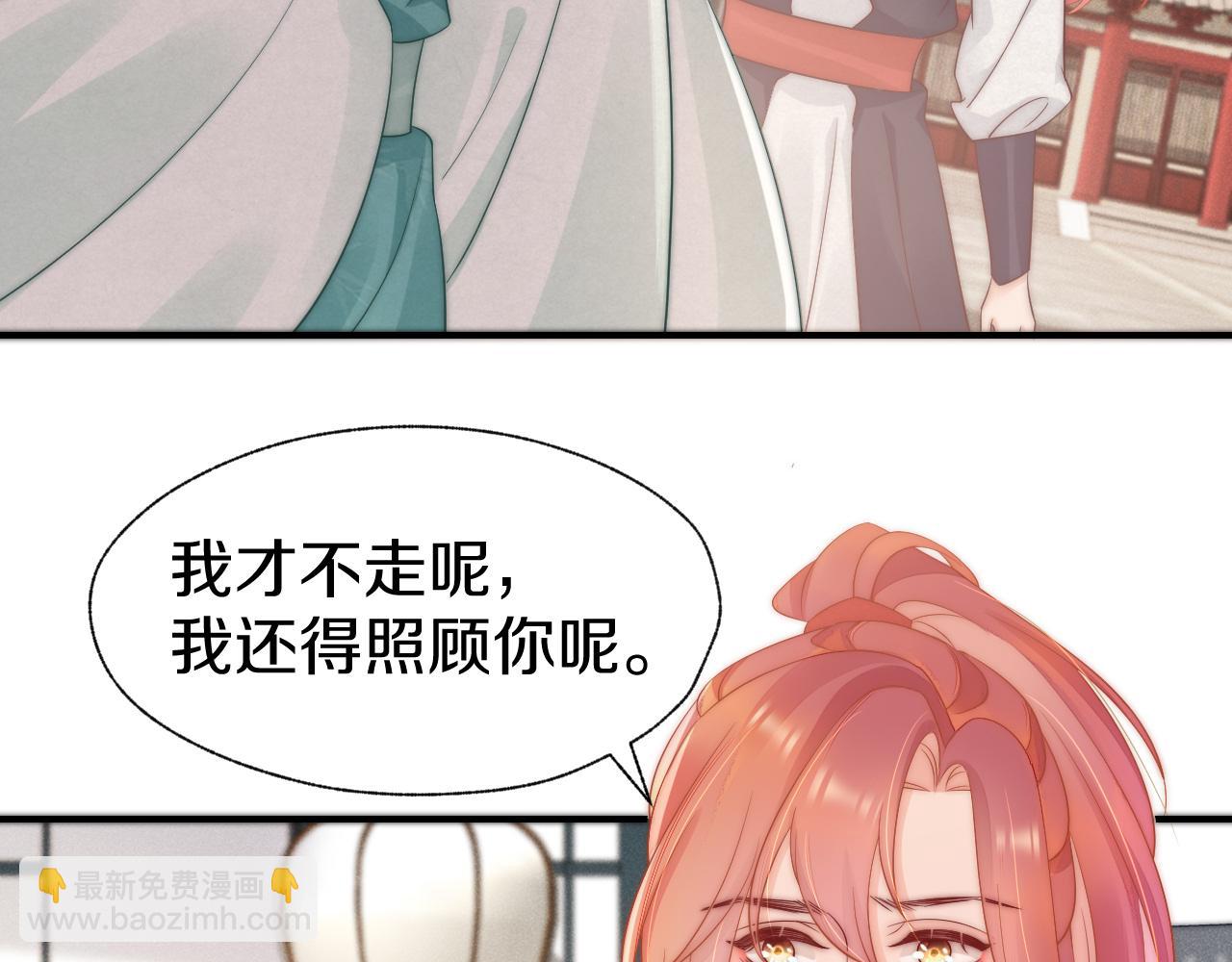 第33话 你发狂会让我觉得兴奋(1/2)-第36话