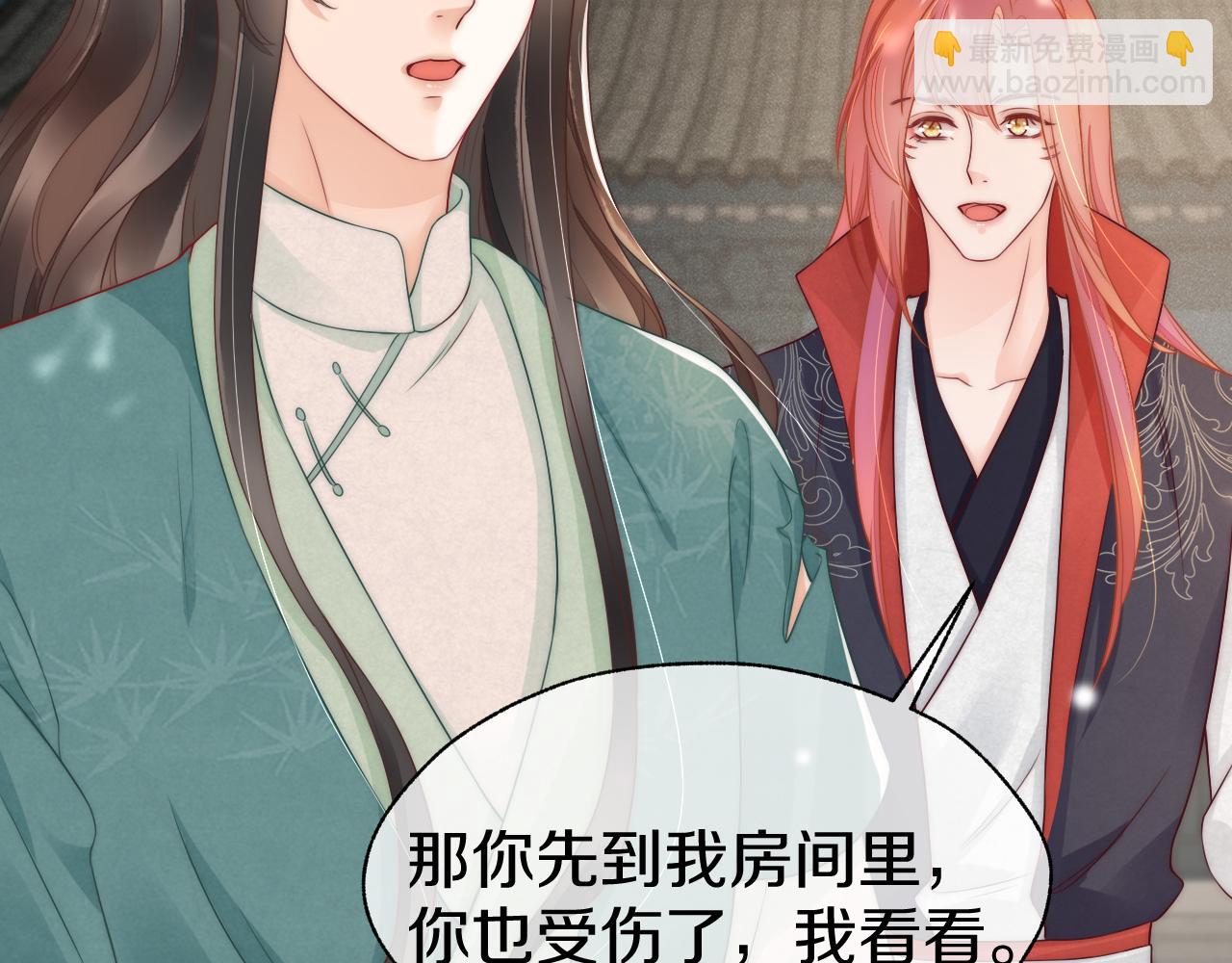 第37话 我帮你疗伤(1/3)-第40话