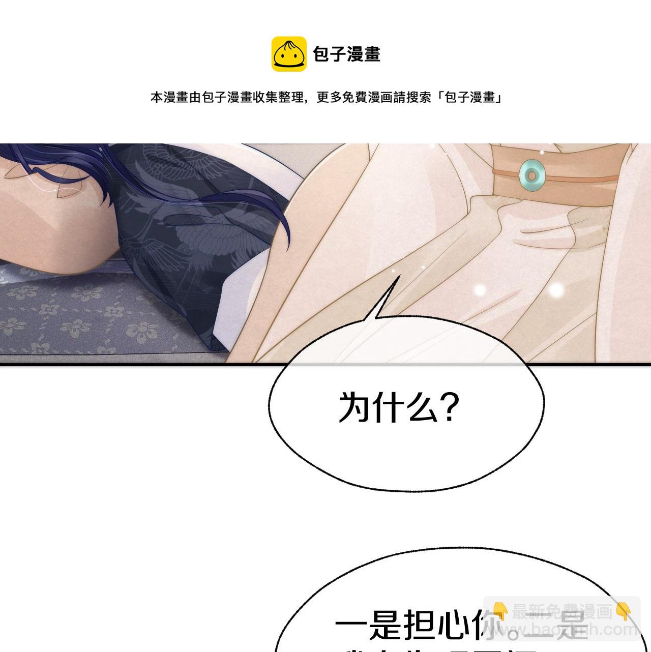 第37话 我帮你疗伤(1/3)-第40话