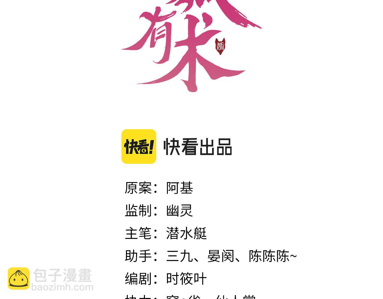 第37话 我帮你疗伤(1/3)-第40话