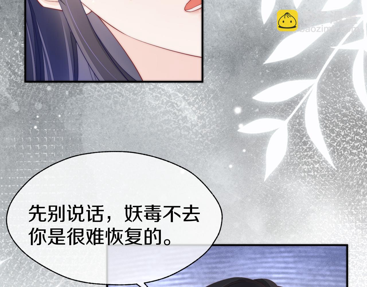 第37话 我帮你疗伤(1/3)-第40话