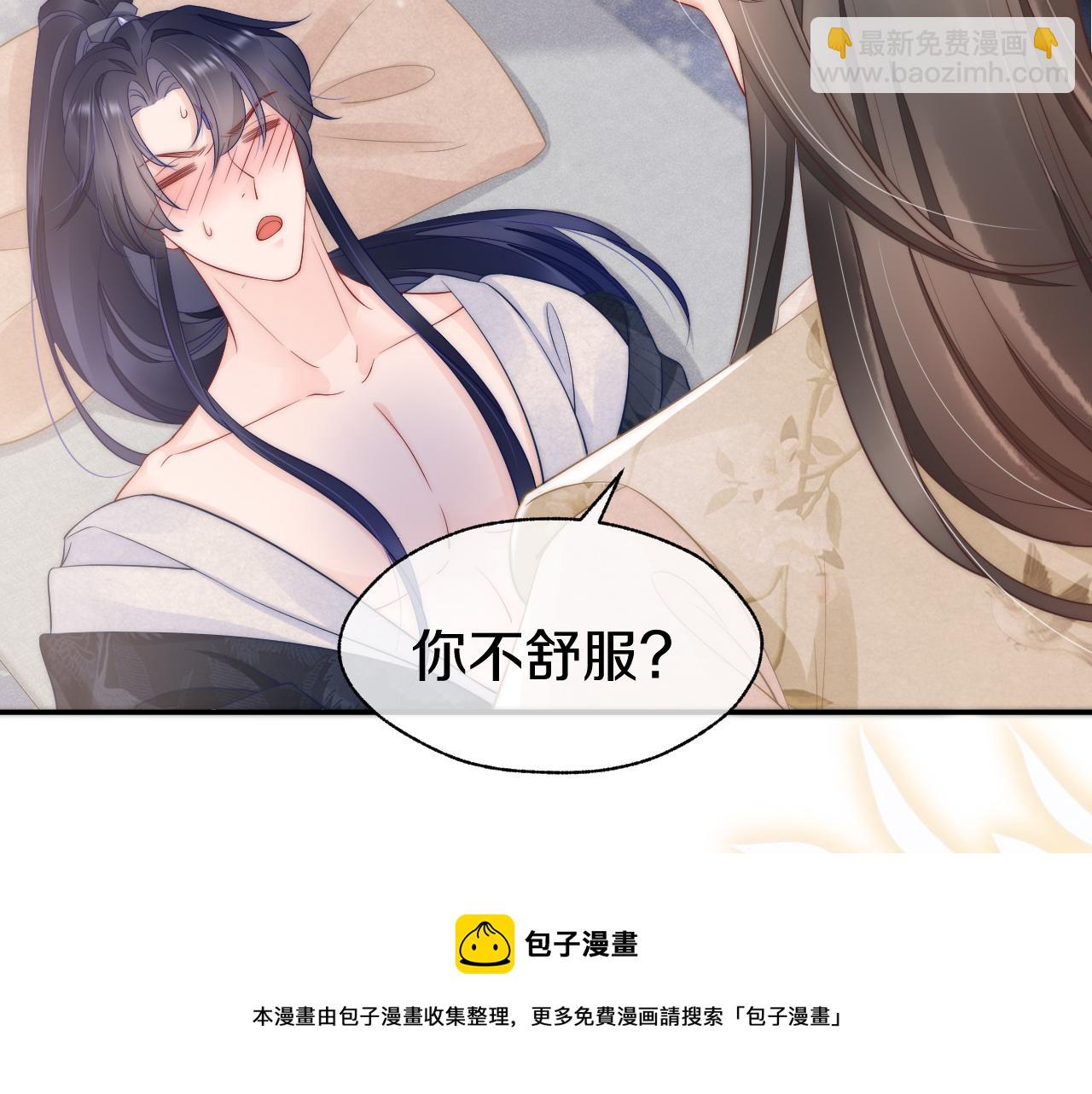 第37话 我帮你疗伤(1/3)-第40话