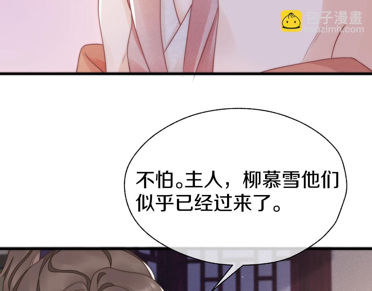 第39话 思卿有危险！(1/3)-第42话