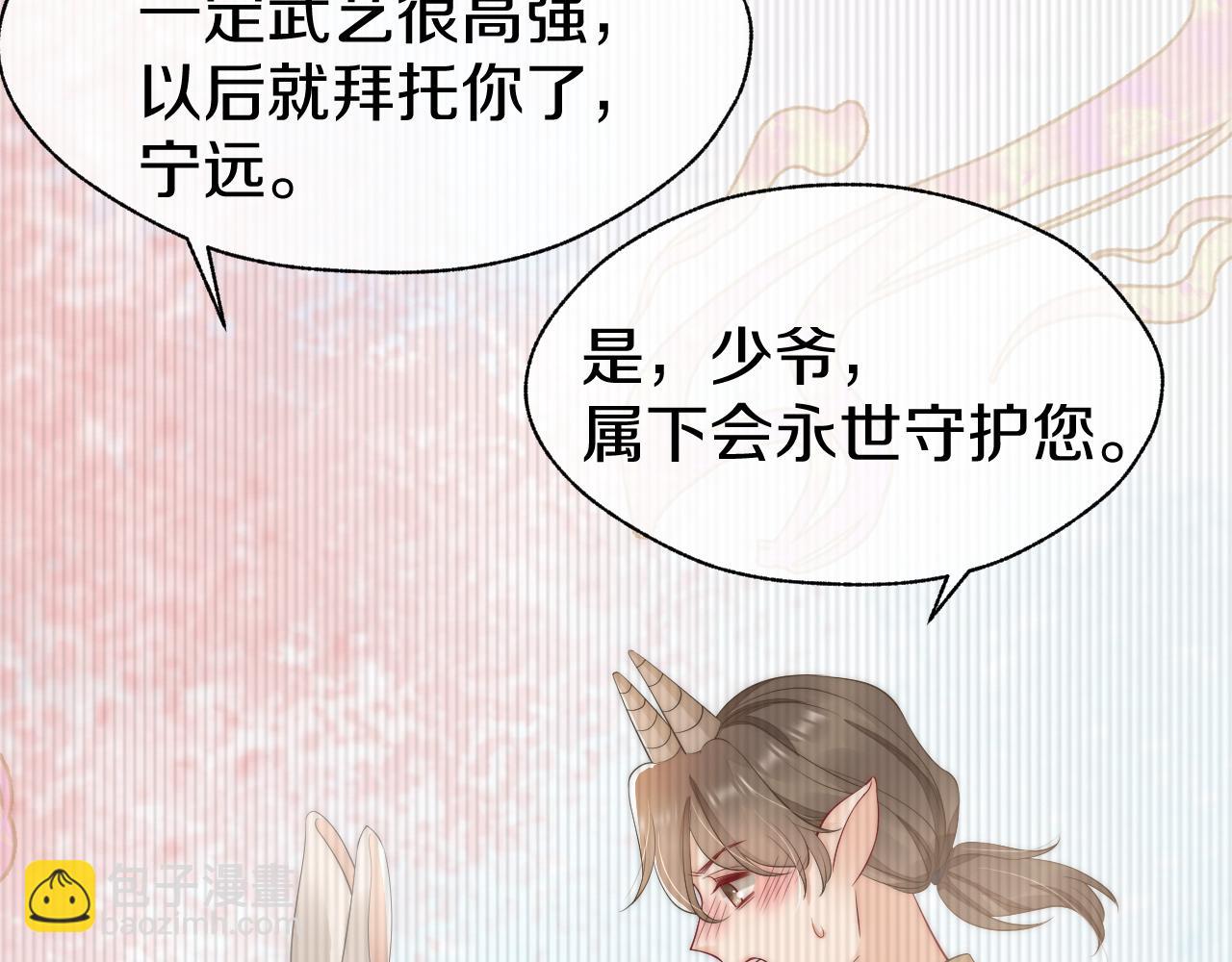 第39话 思卿有危险！(1/3)-第42话