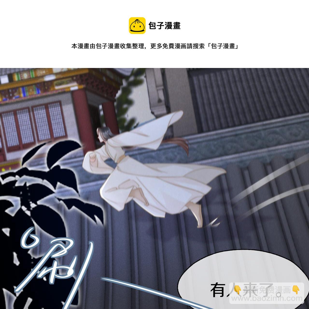 第39话 思卿有危险！(1/3)-第42话