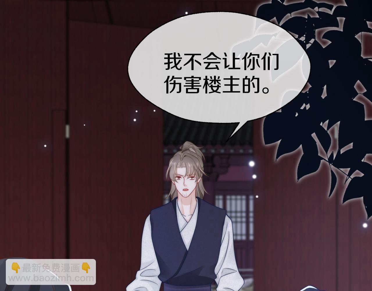 第39话 思卿有危险！(1/3)-第42话