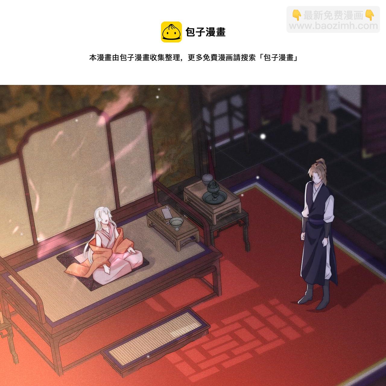 第39话 思卿有危险！(1/3)-第42话