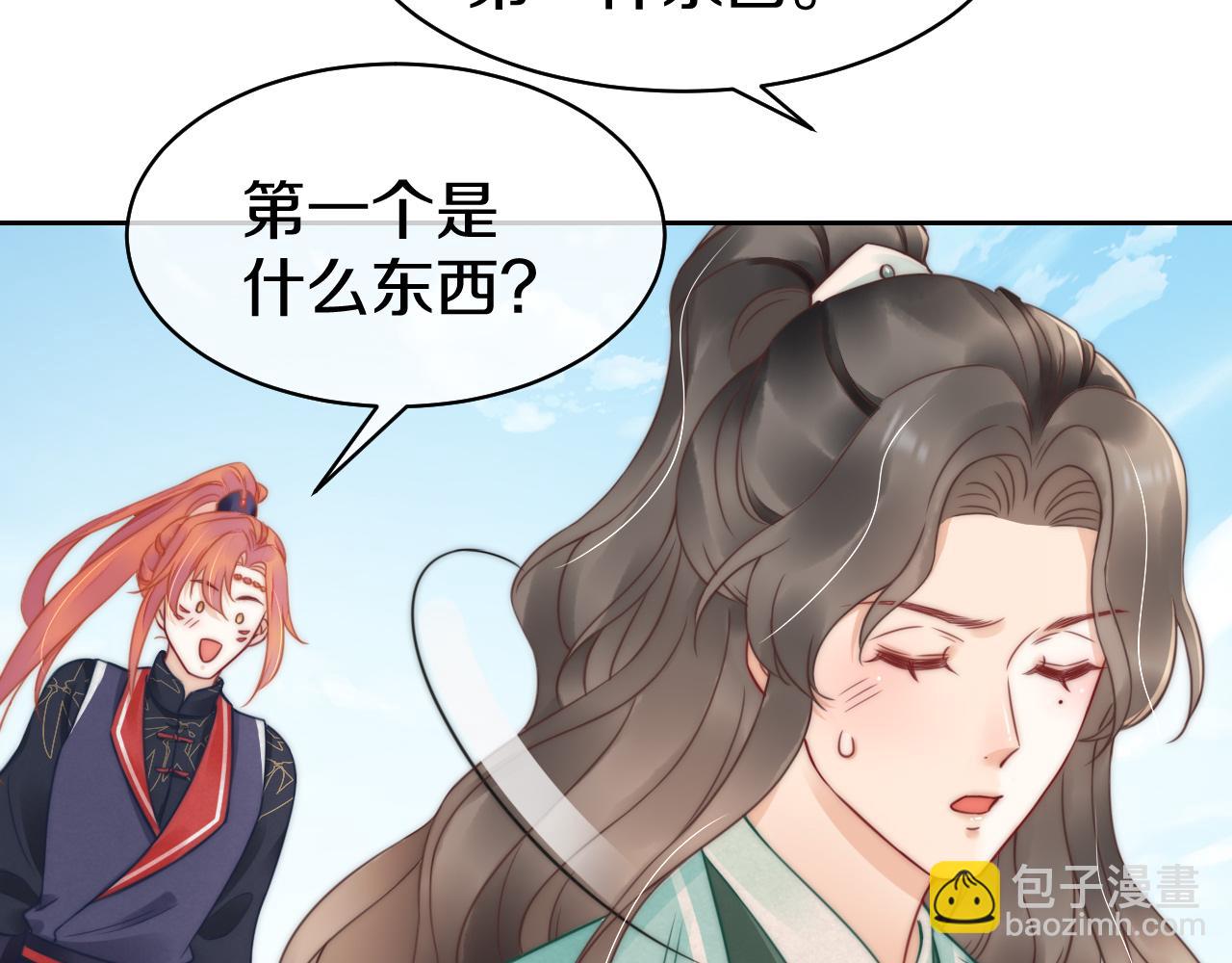 第43话 别害羞嘛(1/2)-第46话