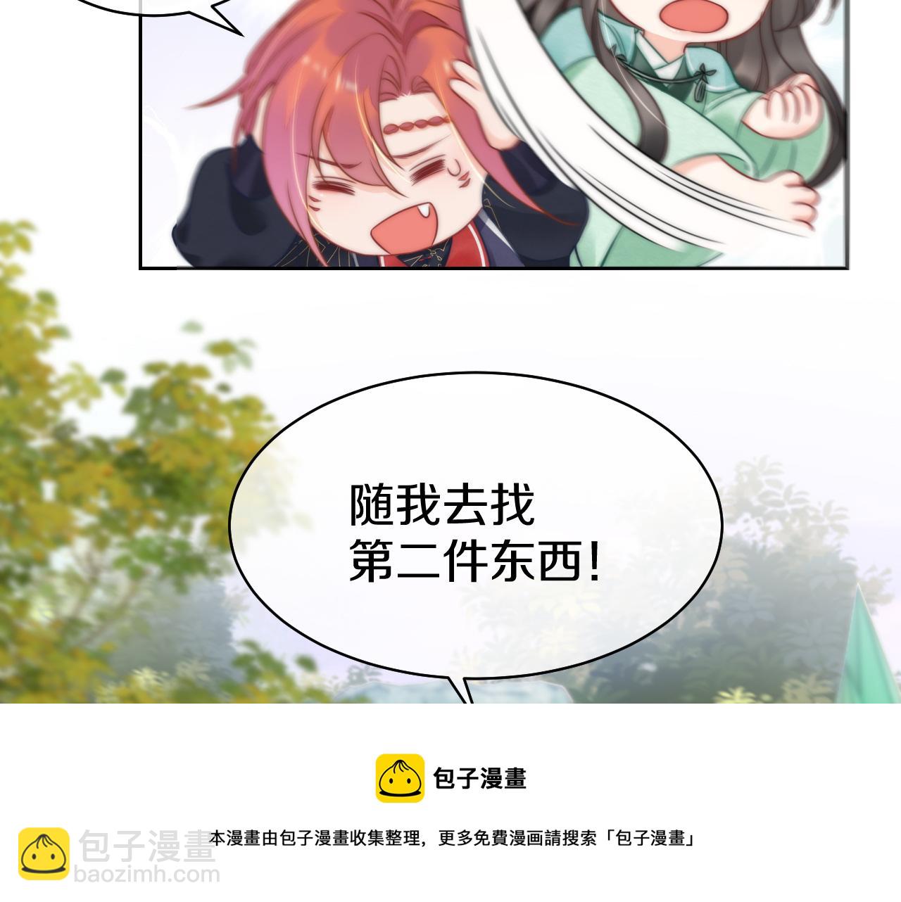 第43话 别害羞嘛(1/2)-第46话