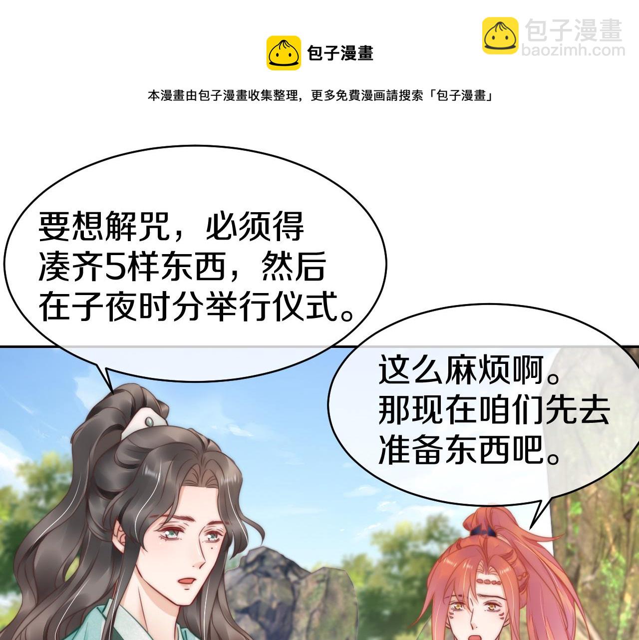 第43话 别害羞嘛(1/2)-第46话