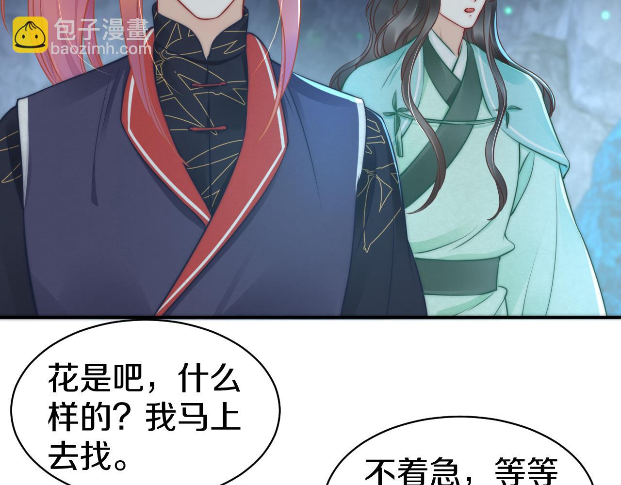 第43话 别害羞嘛(1/2)-第46话