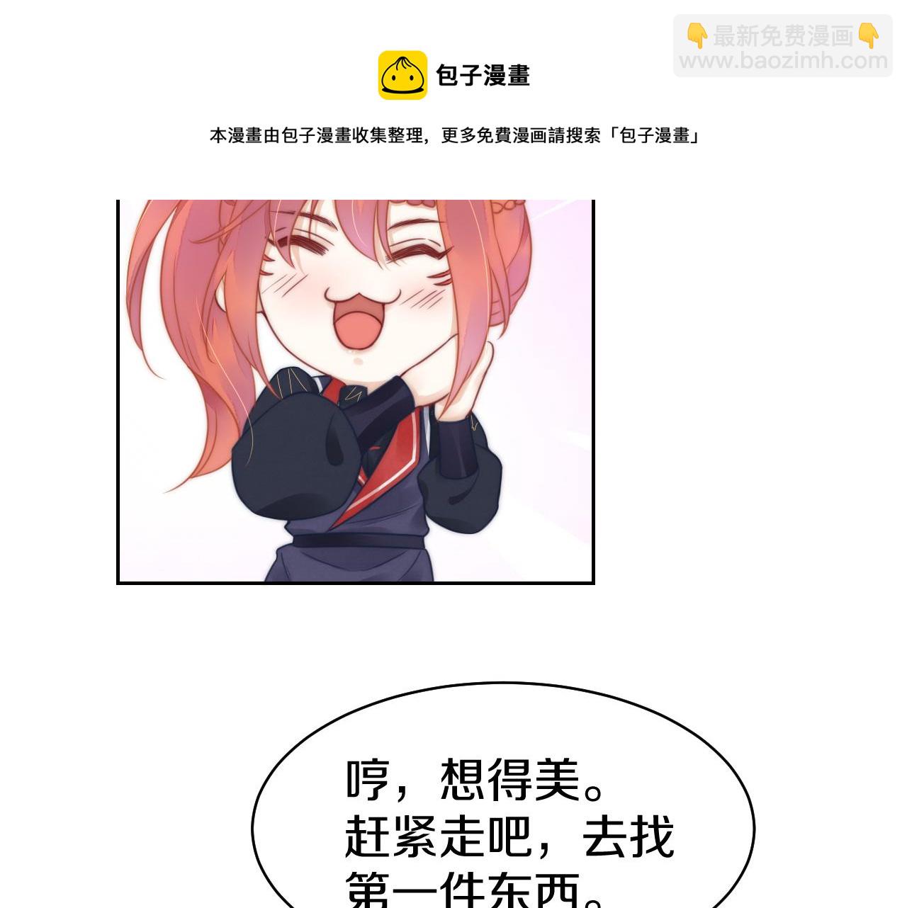 第43话 别害羞嘛(1/2)-第46话