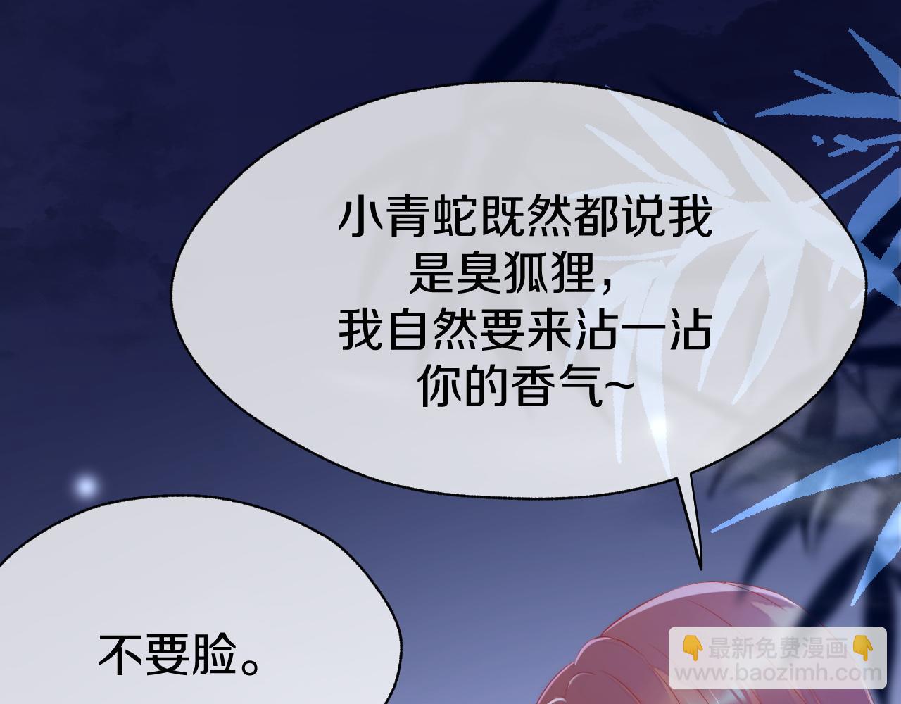 第3话  深夜比试(1/3)-第6话