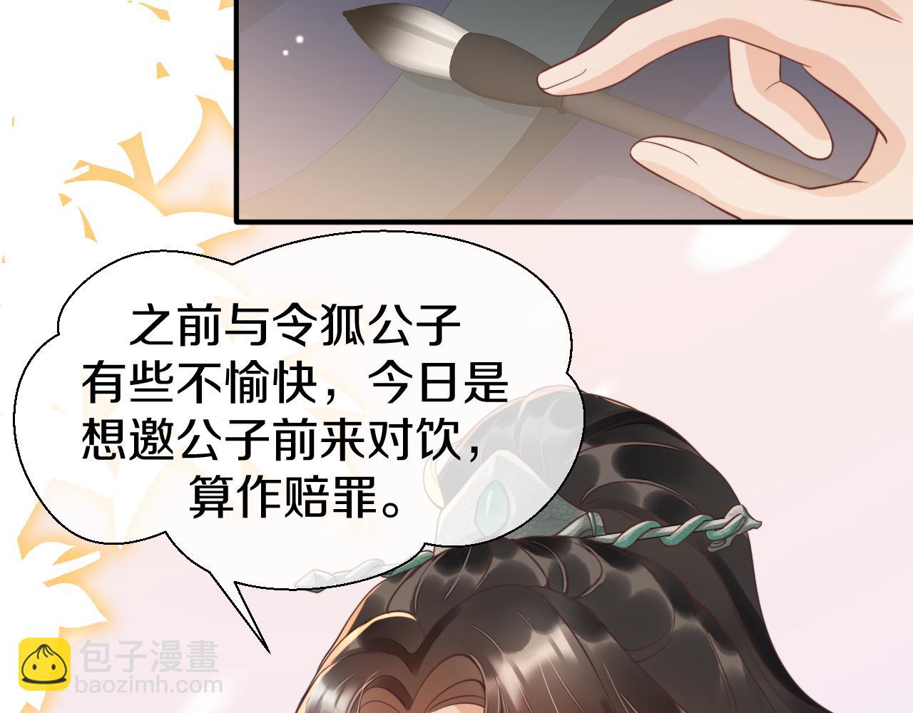 第5话  饮酒作乐(1/3)-第8话