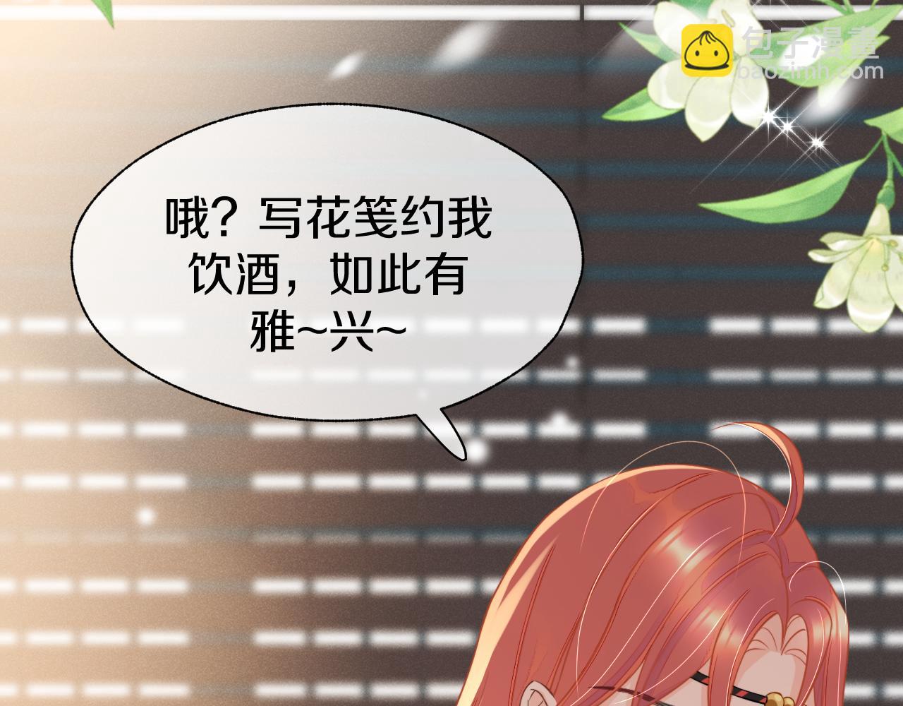 第5话  饮酒作乐(1/3)-第8话