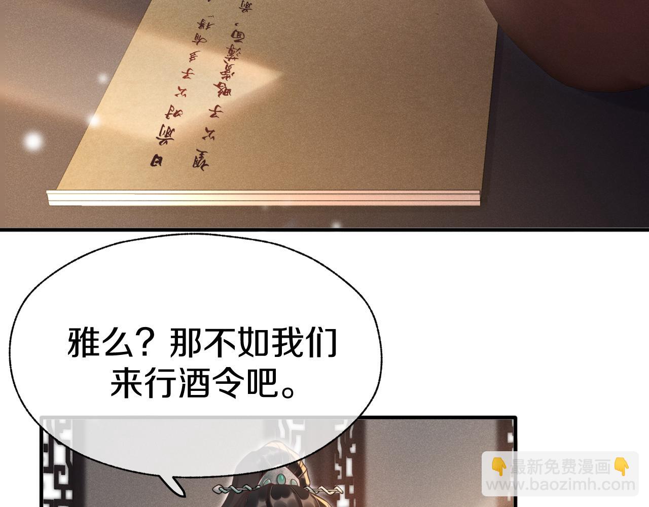 第5话  饮酒作乐(1/3)-第8话