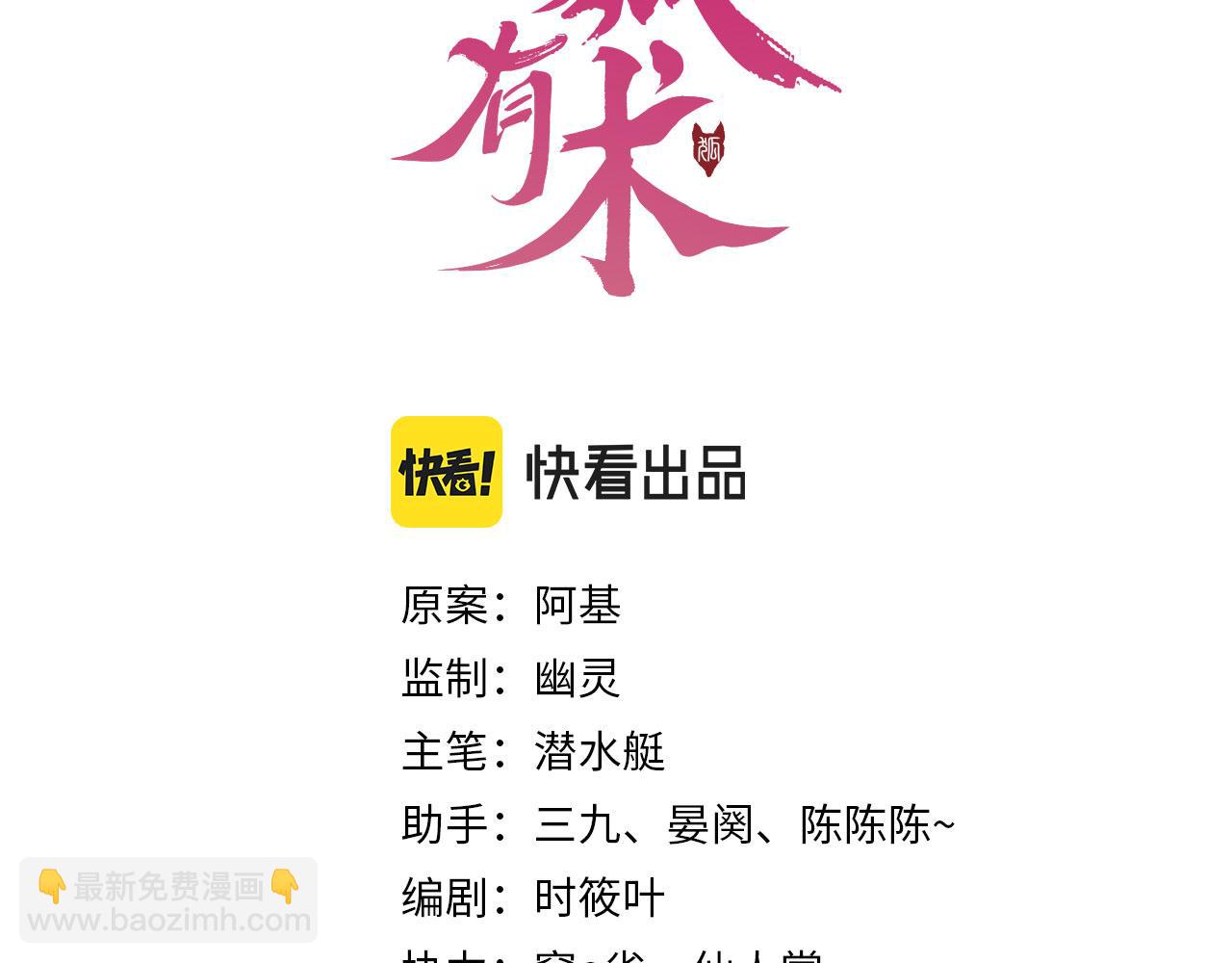 第5话  饮酒作乐(1/3)-第8话