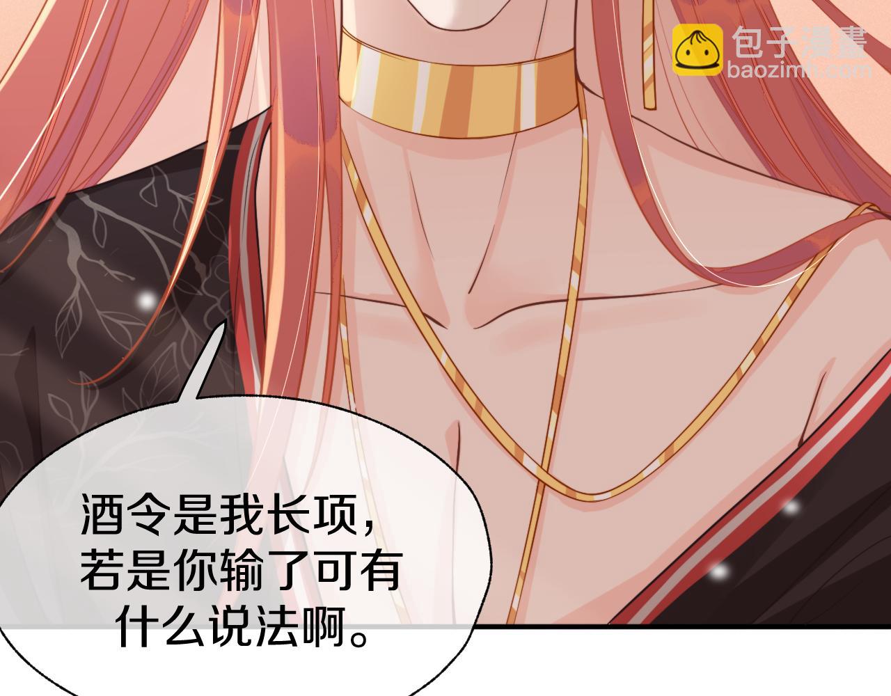 第5话  饮酒作乐(1/3)-第8话