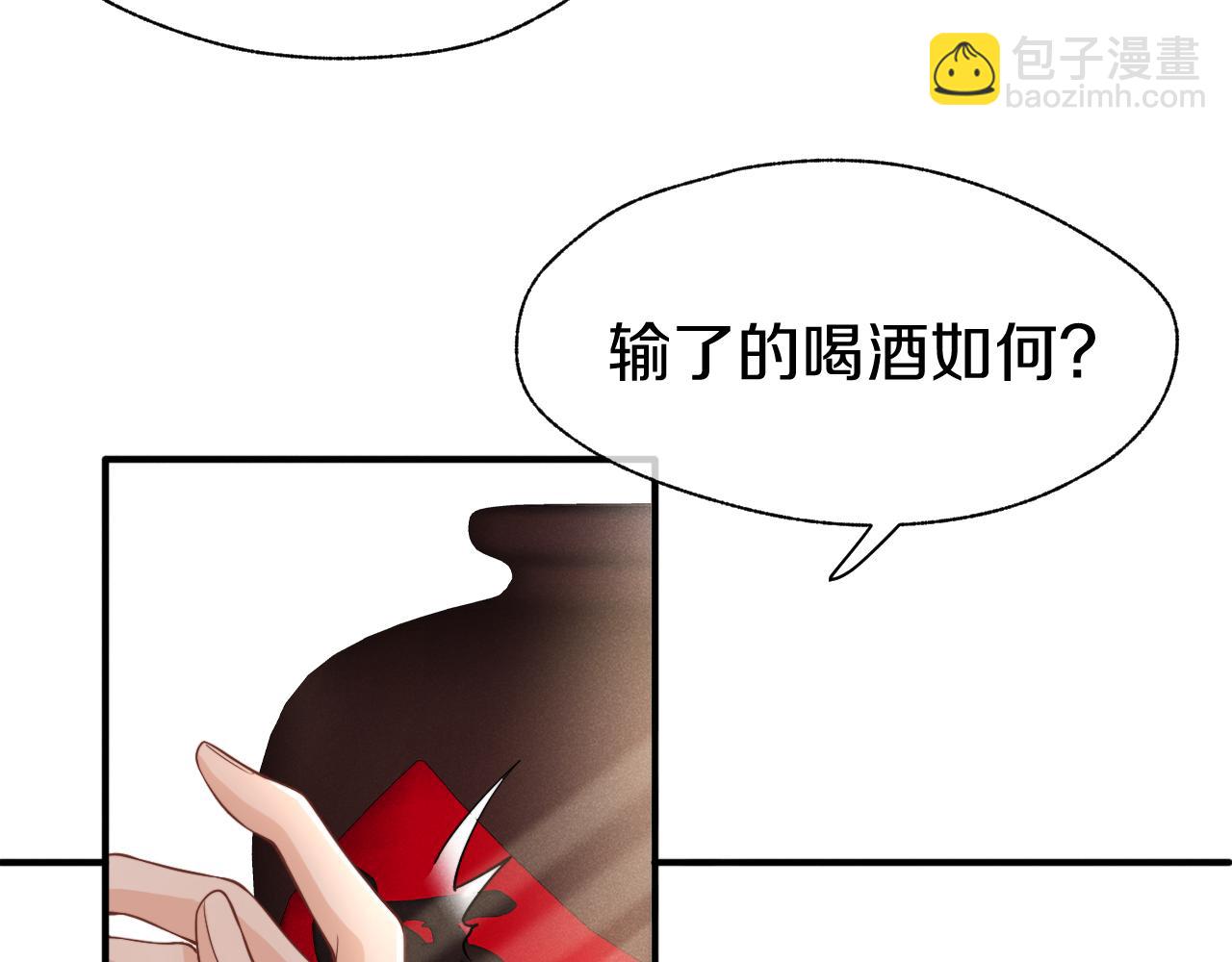 第5话  饮酒作乐(1/3)-第8话