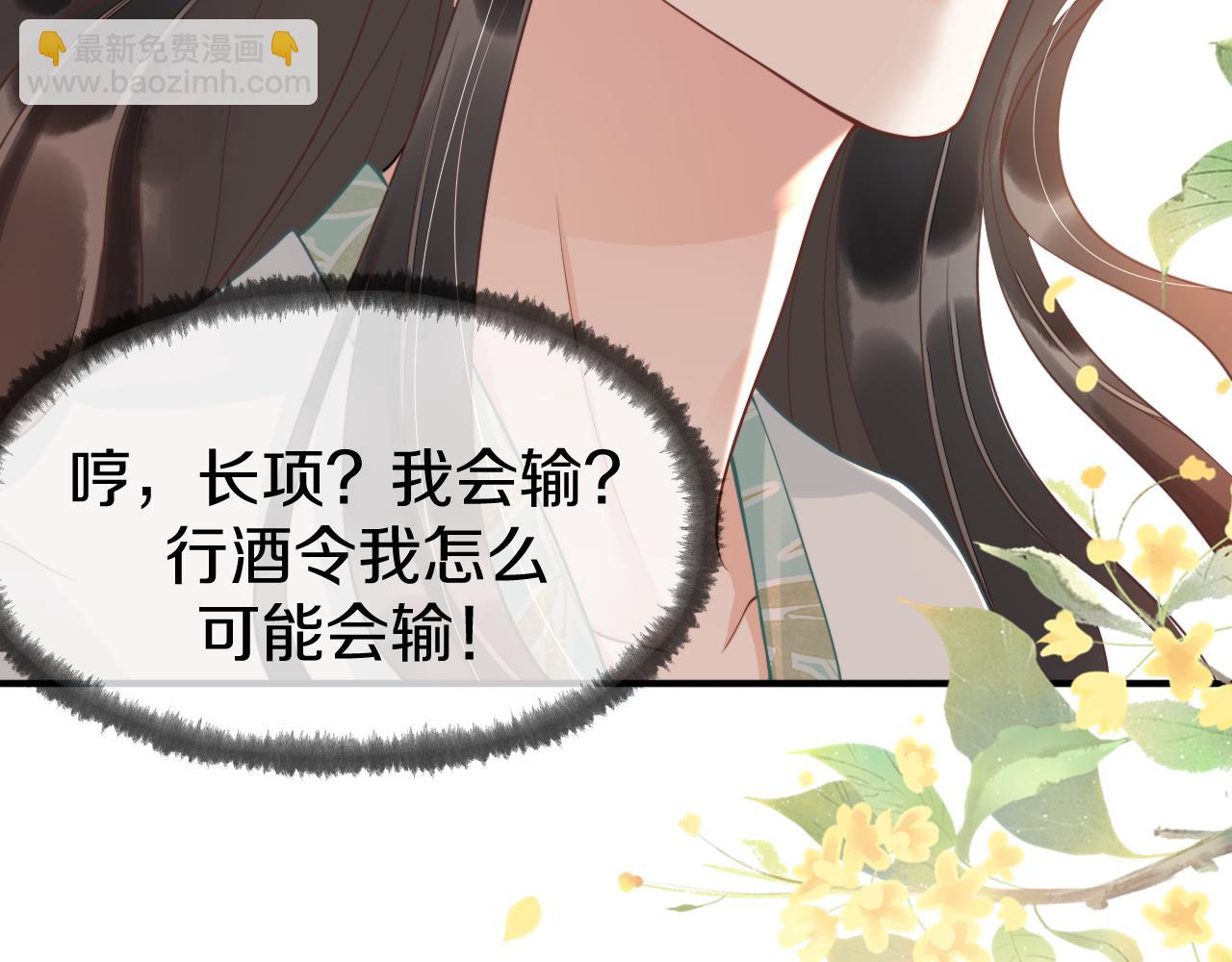 第5话  饮酒作乐(1/3)-第8话