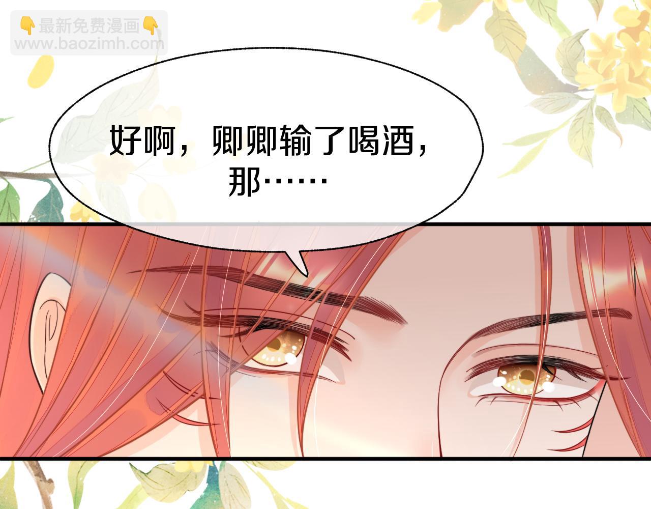 第5话  饮酒作乐(1/3)-第8话