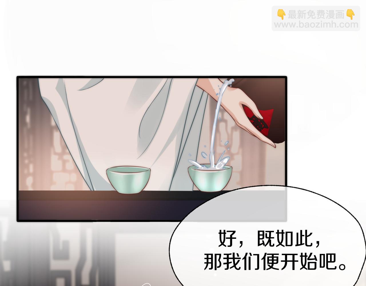 第5话  饮酒作乐(1/3)-第8话