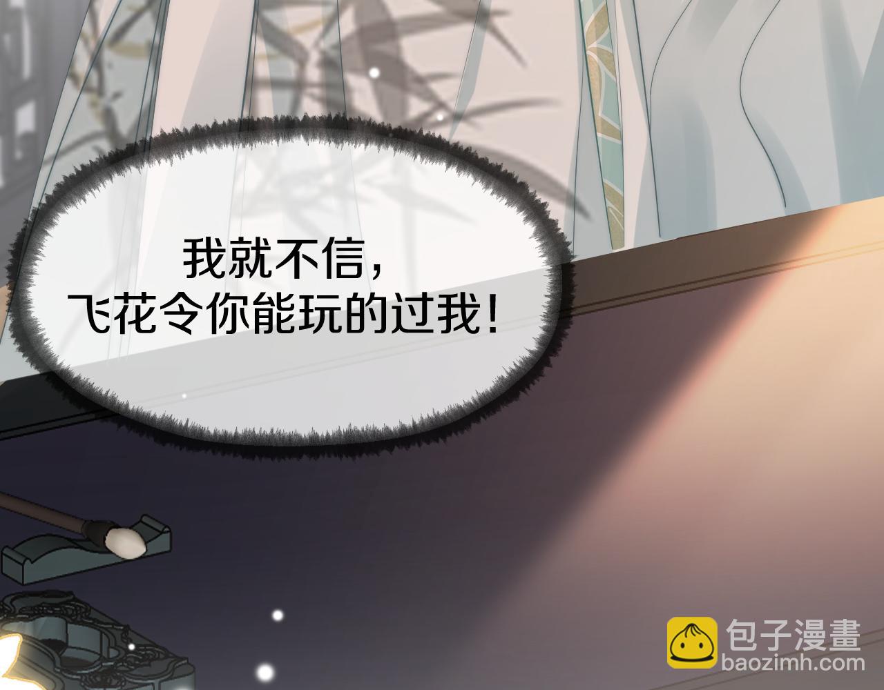 第5话  饮酒作乐(1/3)-第8话