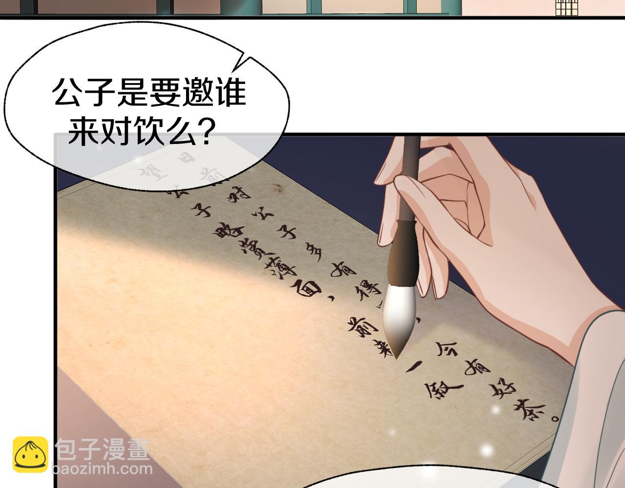 第5话  饮酒作乐(1/3)-第8话