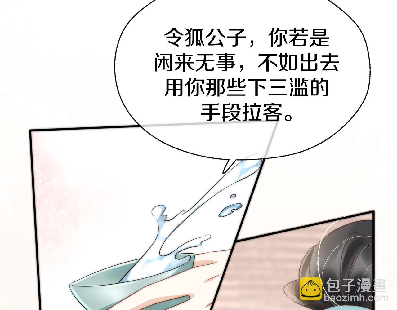 第7话 耻辱(1/3)-第10话