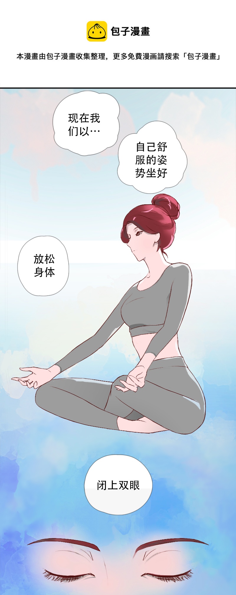 瑜伽達人 - 02.課前準備 - 3