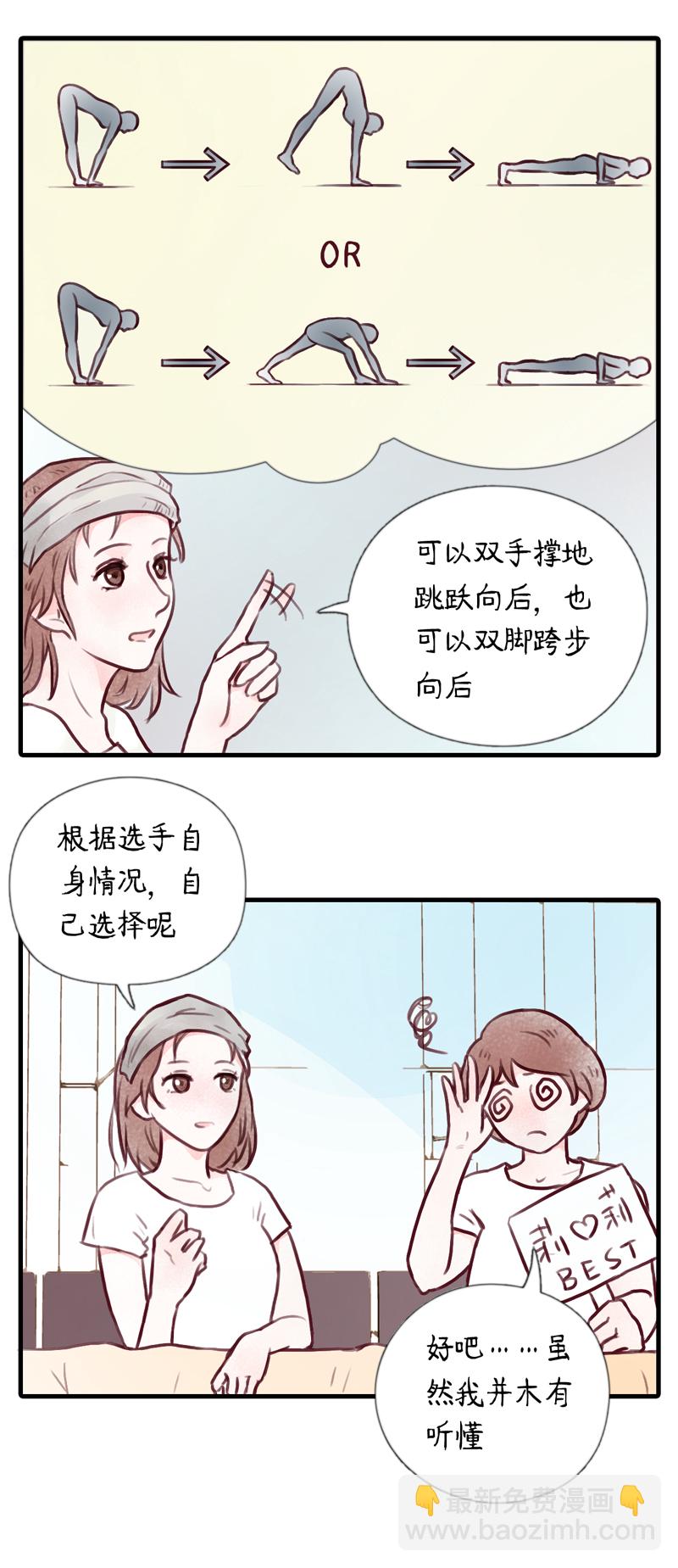 瑜伽達人 - 12.瑜伽比賽（二） - 2