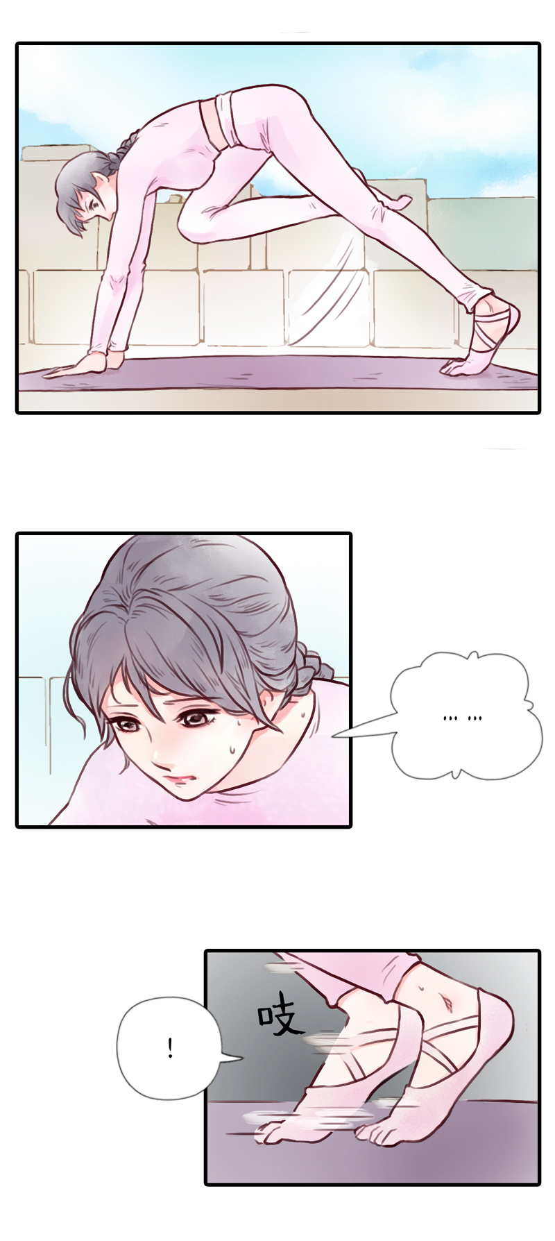 14.瑜伽比赛（四）-第14话