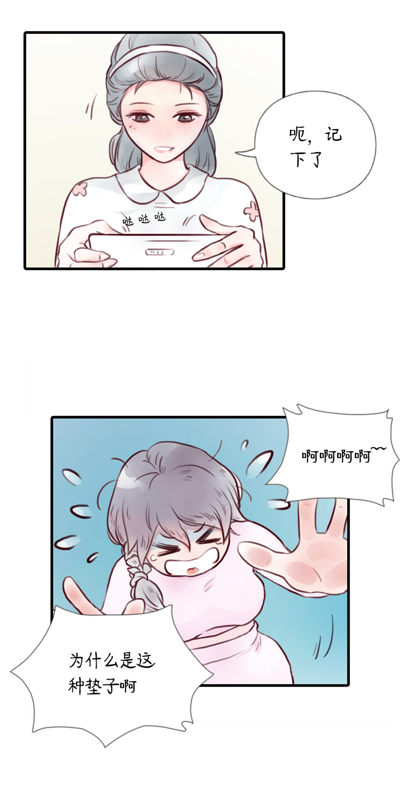 14.瑜伽比赛（四）-第14话