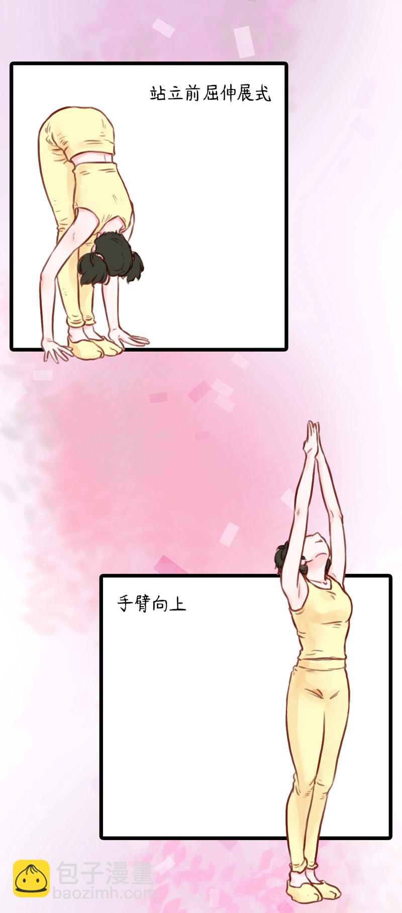 16.瑜伽比赛（六）-第16话