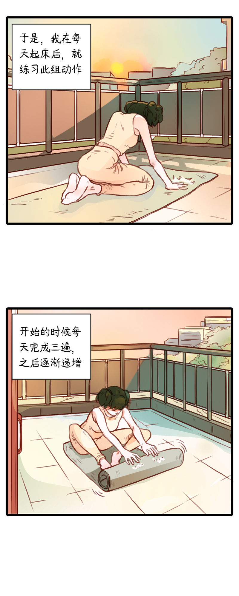 16.瑜伽比赛（六）-第16话