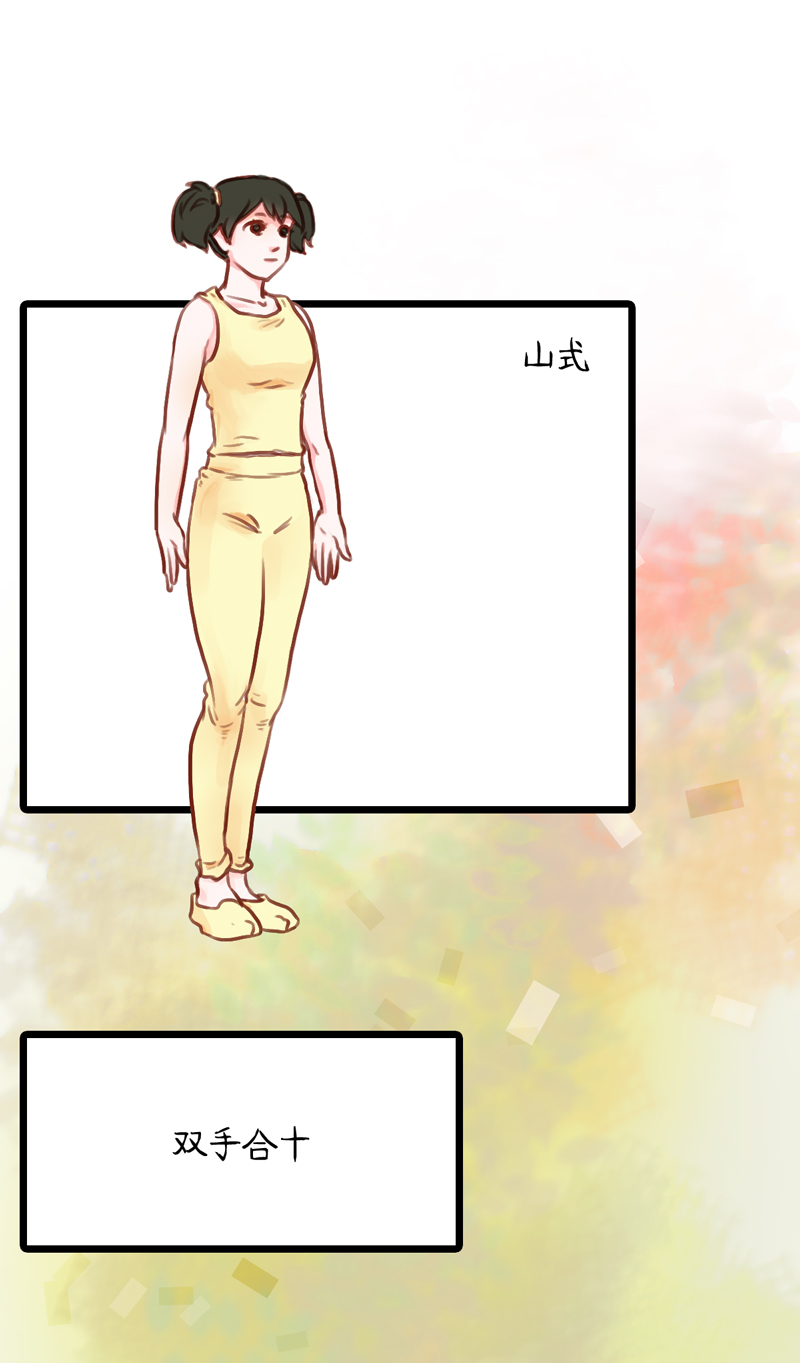 16.瑜伽比赛（六）-第16话