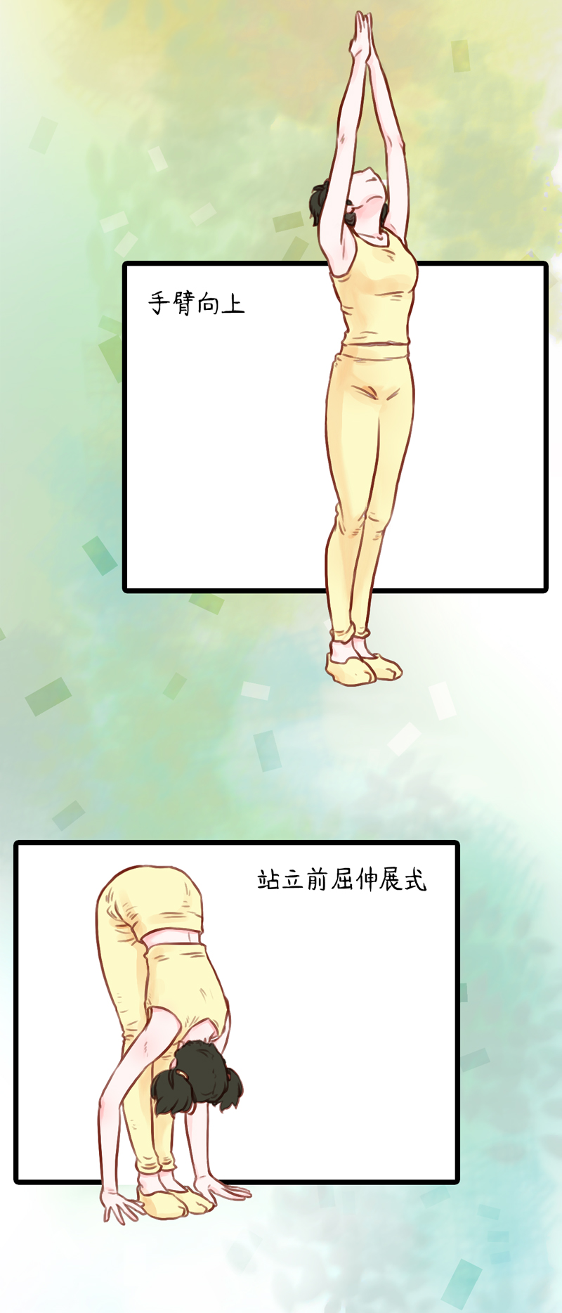 16.瑜伽比赛（六）-第16话