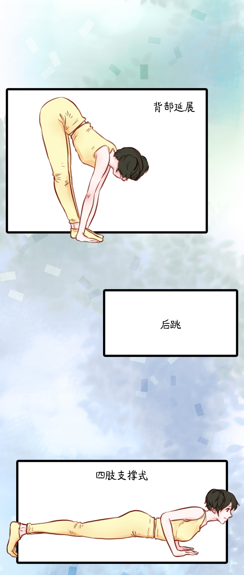 16.瑜伽比赛（六）-第16话