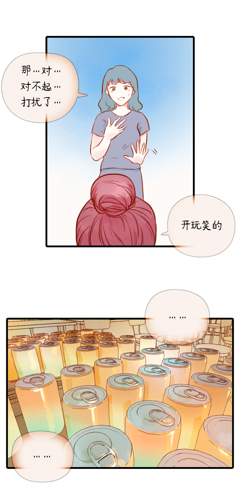 18.瑜伽比赛（八）-第18话