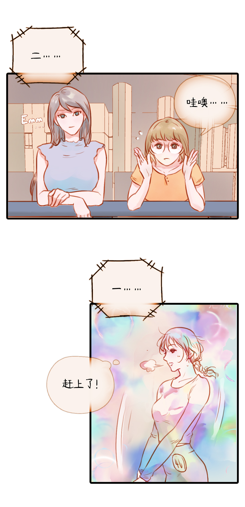 18.瑜伽比赛（八）-第18话