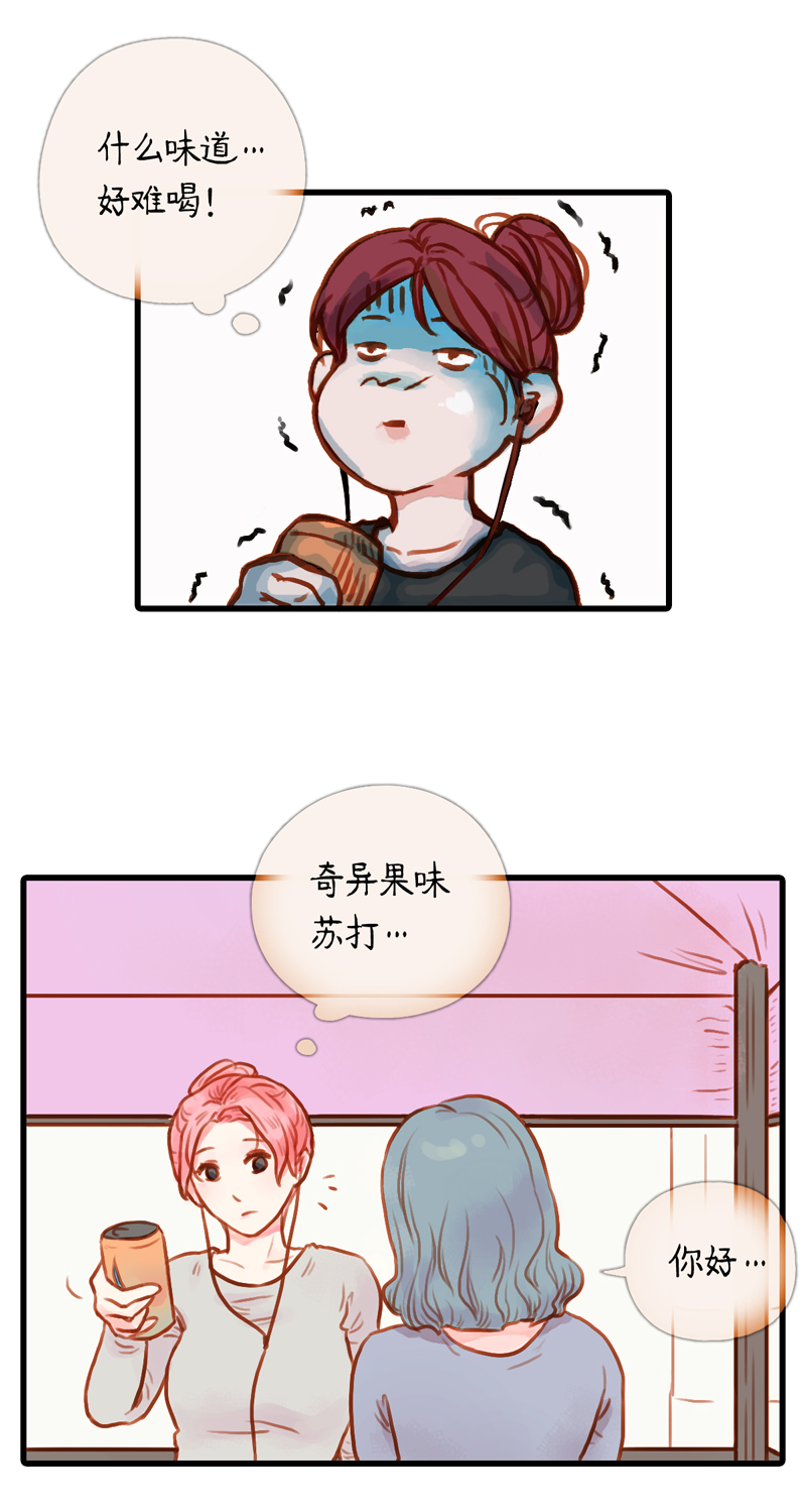 18.瑜伽比赛（八）-第18话