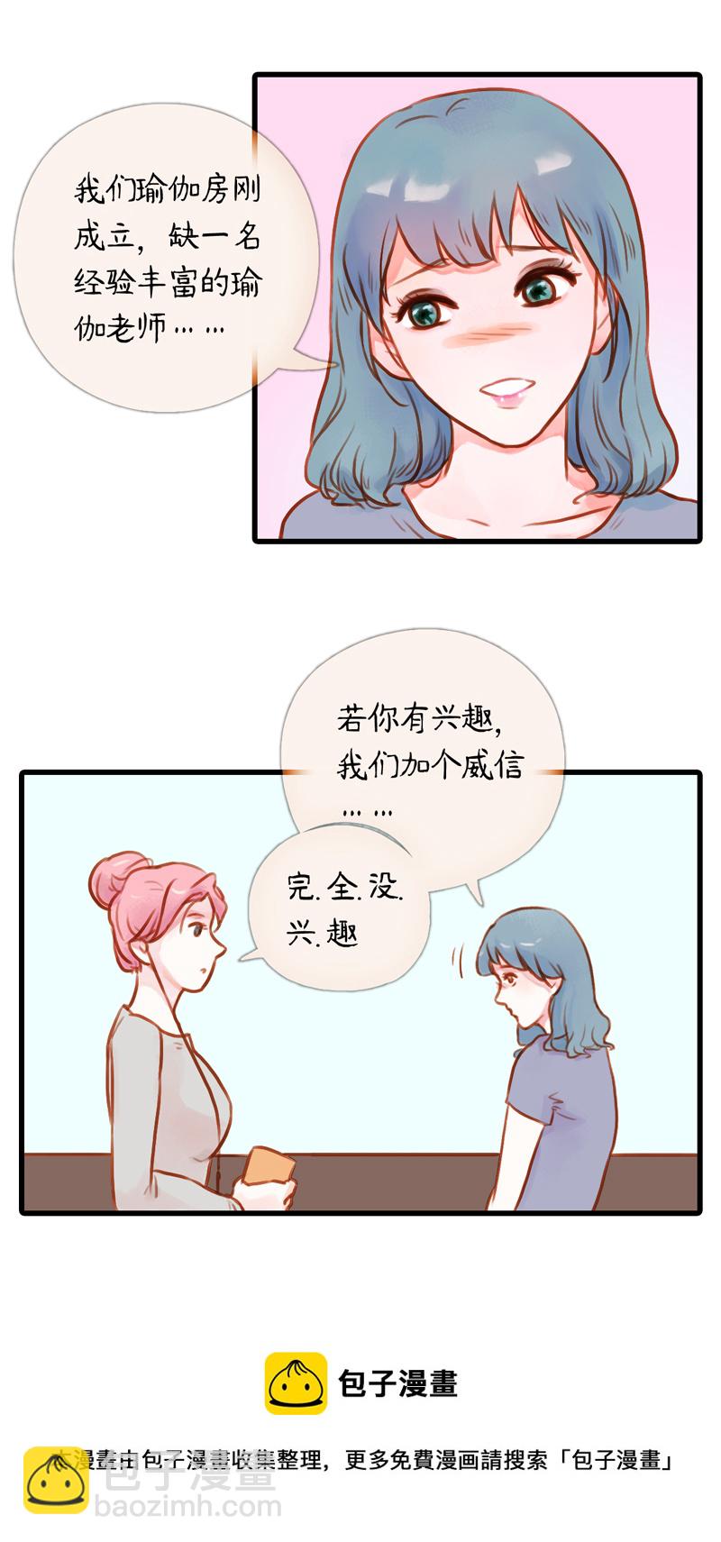 瑜伽達人 - 18.瑜伽比賽（八） - 3