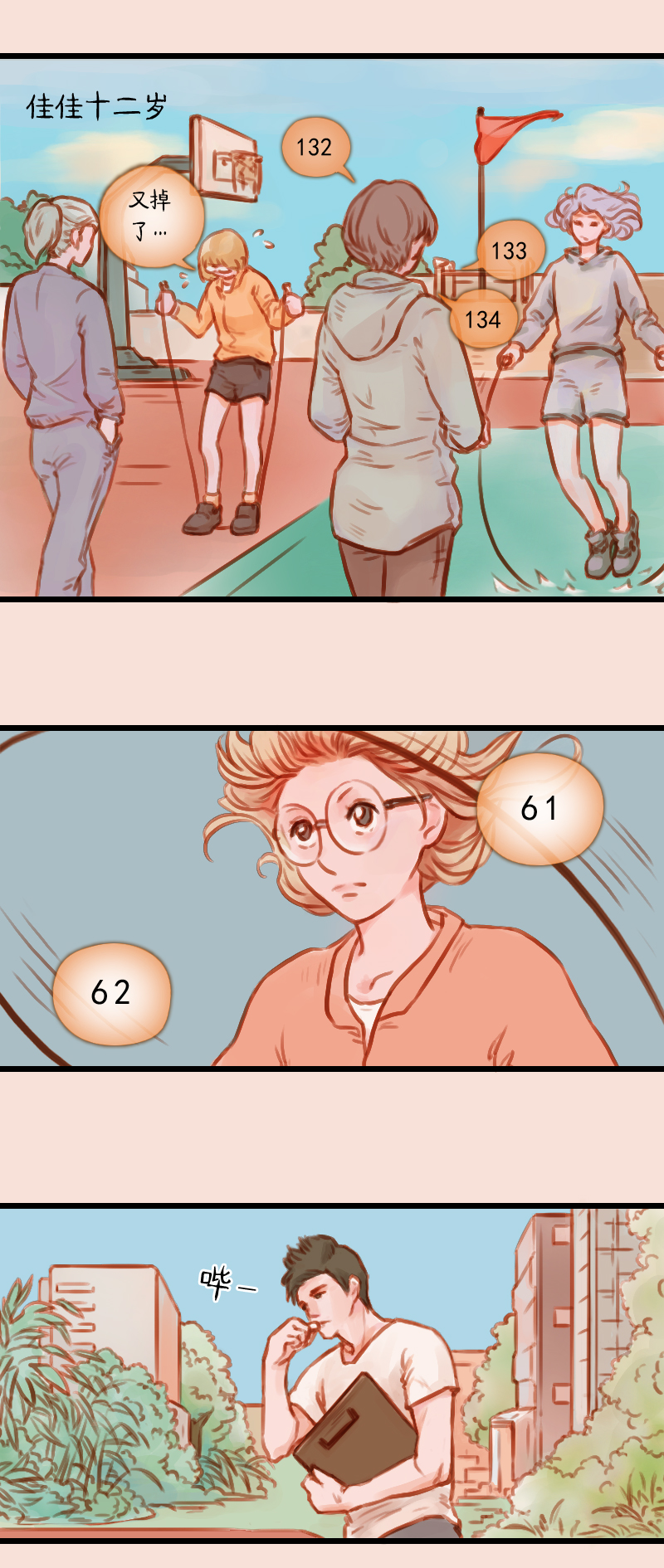 20.瑜伽比赛（十）-第20话